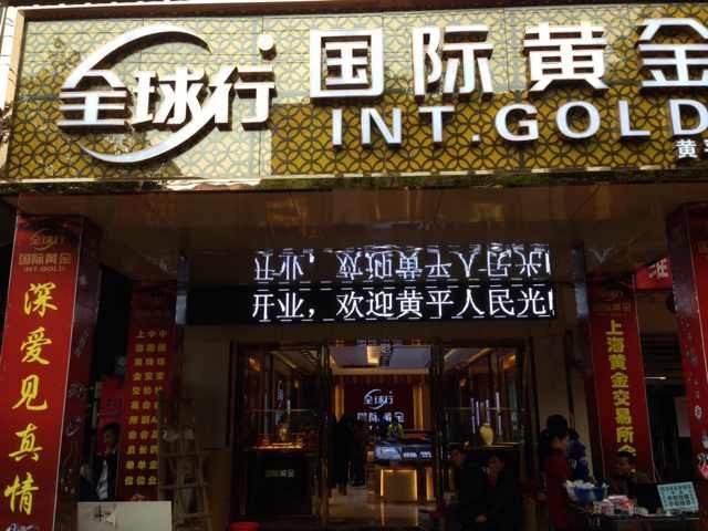 黃平店2.jpg